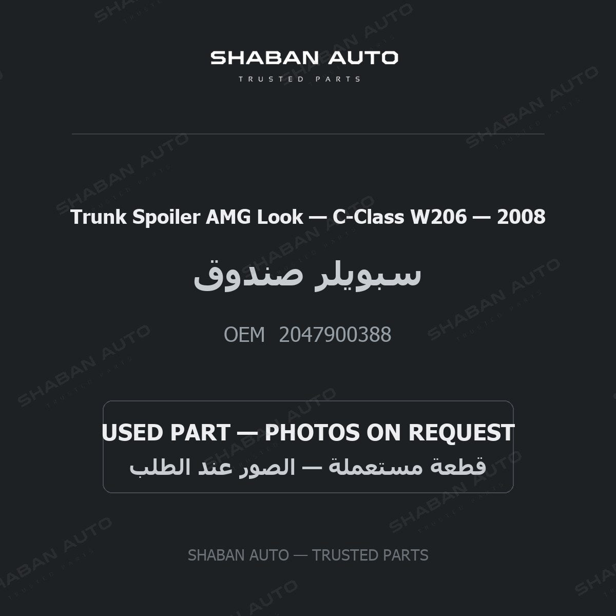 Trunk Spoiler AMG Look for Mercedes C-Class W206 - 2008