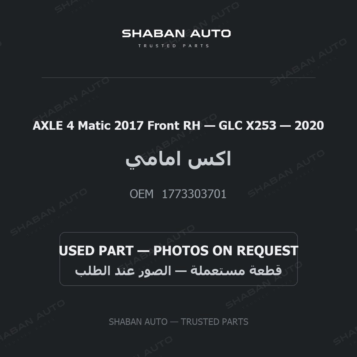 AXLE 4 Matic 2017 Front RH for Mercedes GLC X253 - 2020