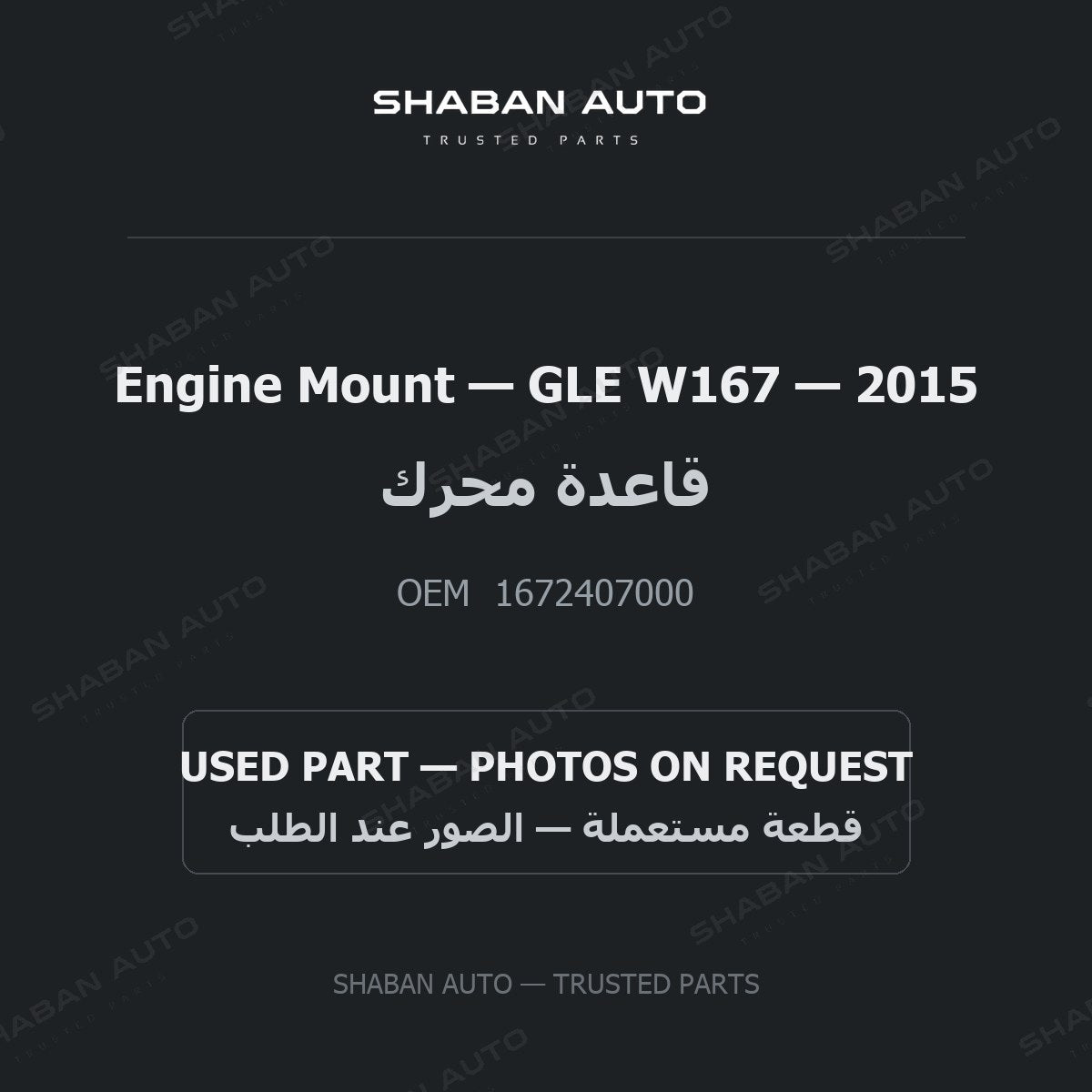 Engine Mount for Mercedes GLE W167 - 2015
