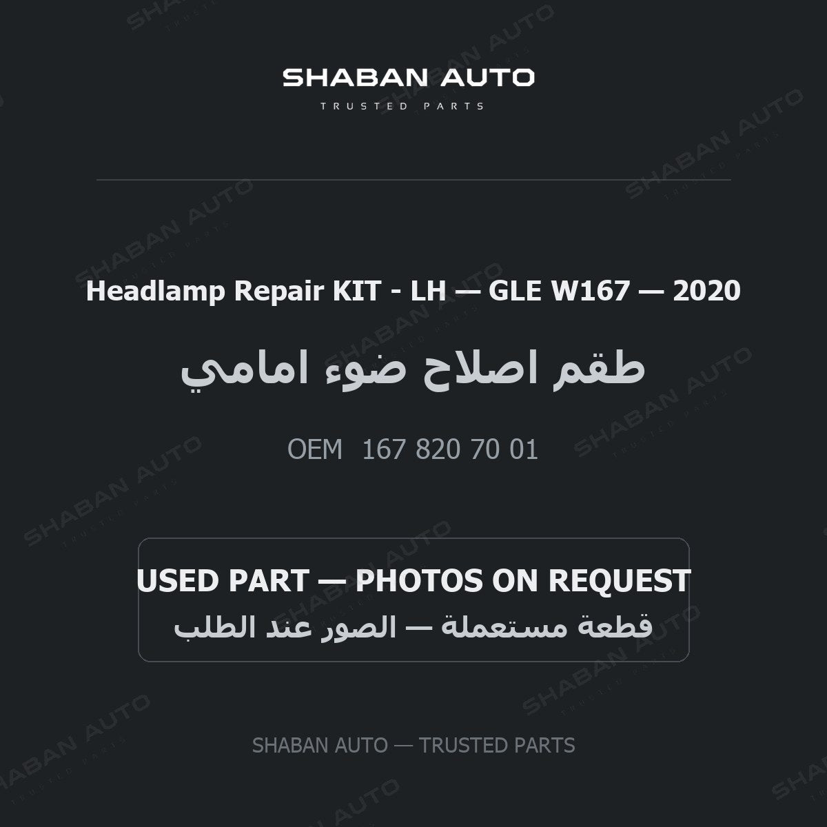 Headlamp Repair KIT - LH for Mercedes GLE W167 - 2020