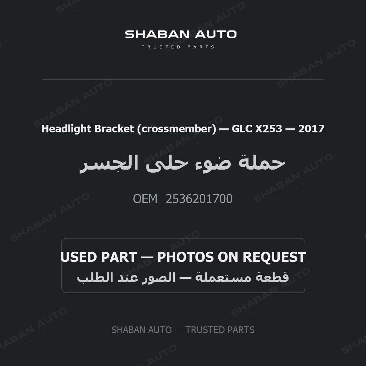 Headlight Bracket (crossmember) for Mercedes GLC X253 - 2017