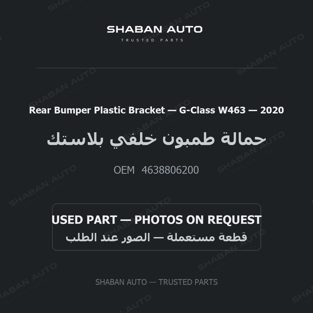 Rear Bumper Plastic Bracket for Mercedes G-Class W463 - 2020