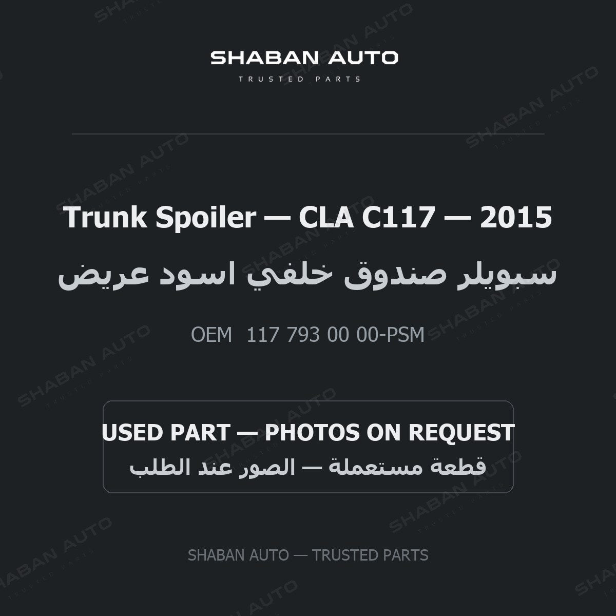 Trunk Spoiler for Mercedes CLA C117 - 2015
