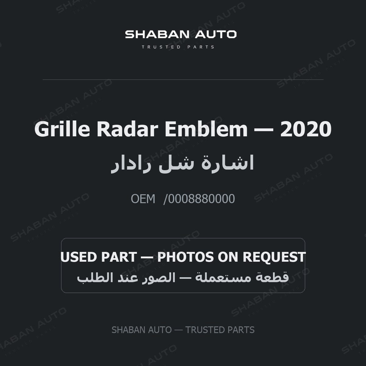 Grille Radar Emblem for Mercedes - 2020