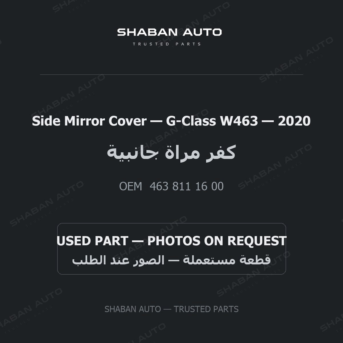 Side Mirror Cover for Mercedes G-Class W463 - 2020