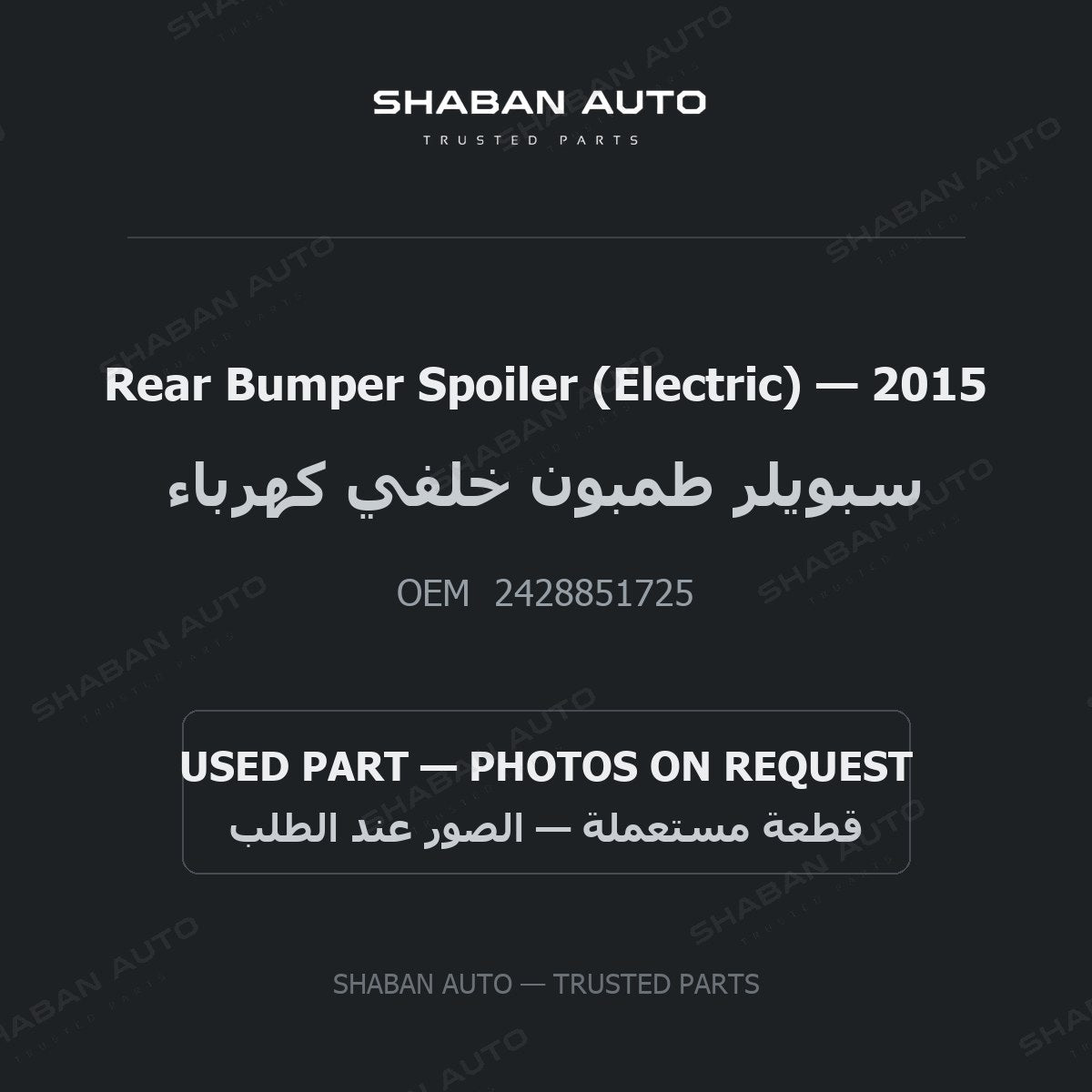 Rear Bumper Spoiler (Electric) for Mercedes - 2015