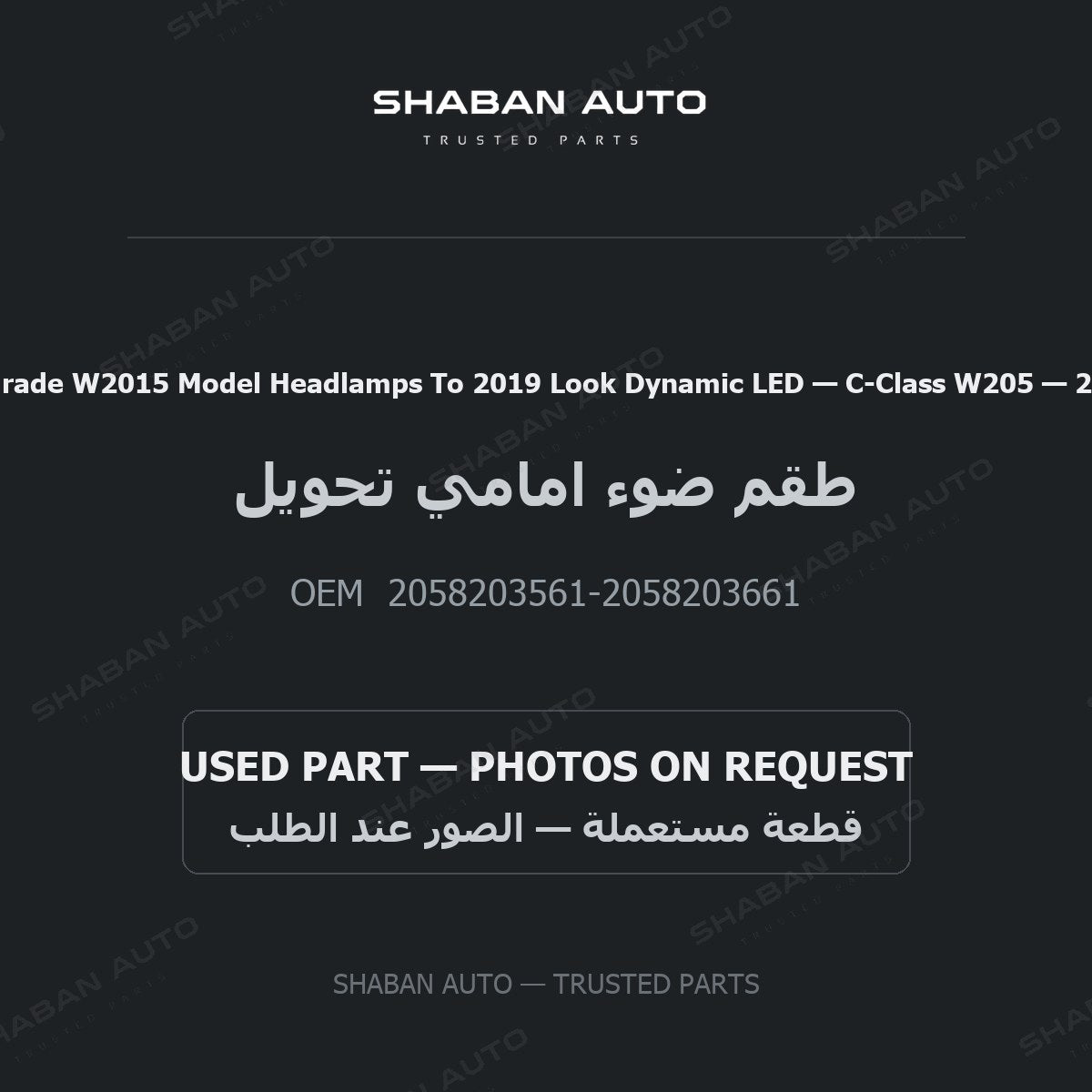 Upgrade W2015 Model Headlamps To 2019 Look Dynamic LED for Mercedes C-Class W205 - 2019