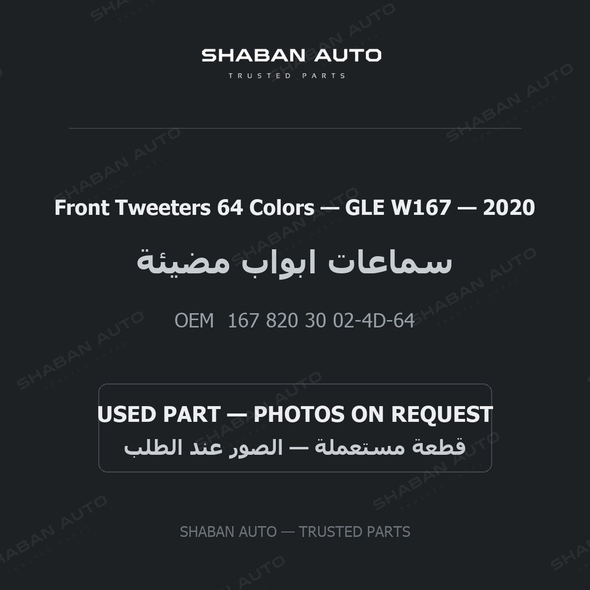 Front Tweeters 64 Colors for Mercedes GLE W167 - 2020