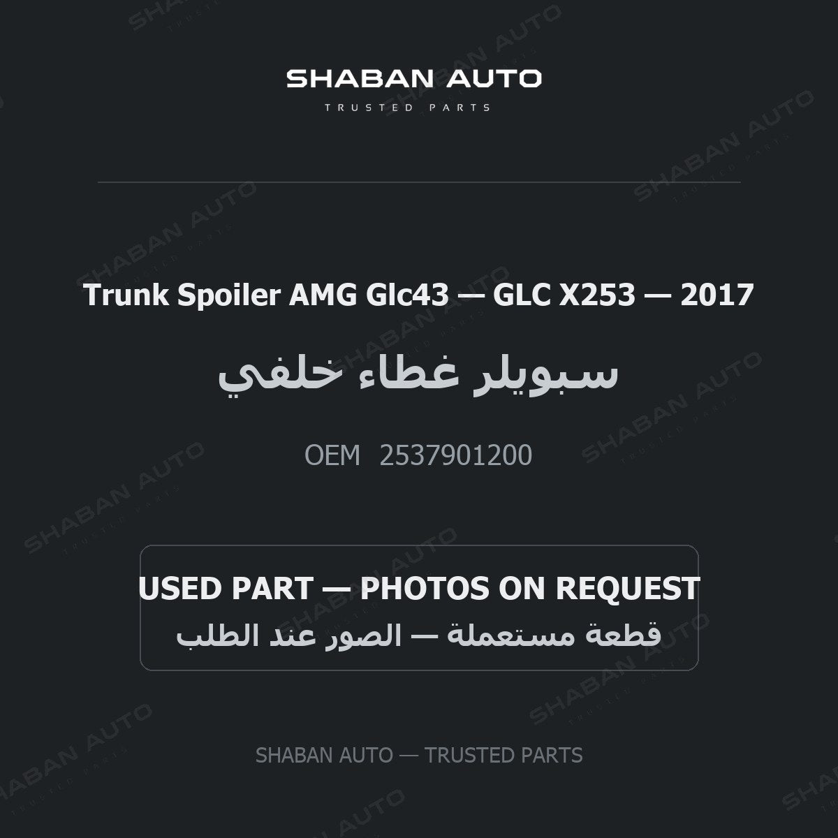 Trunk Spoiler AMG Glc43 for Mercedes GLC X253 - 2017