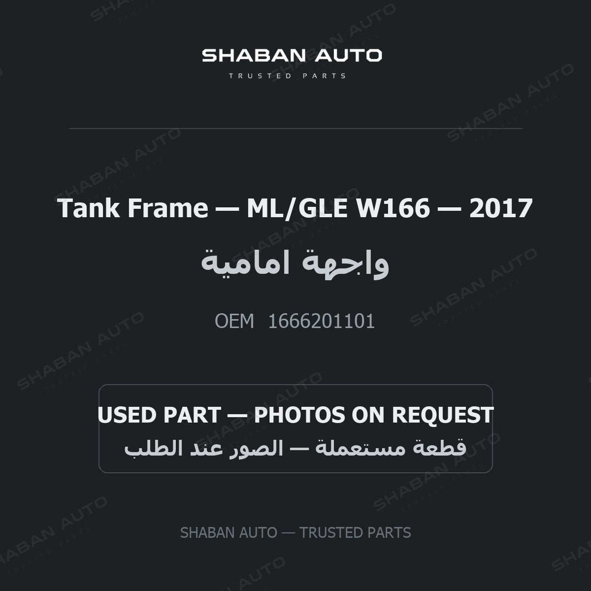Tank Frame for Mercedes ML/GLE W166 - 2017