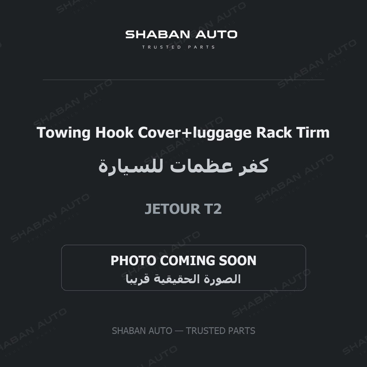 Towing Hook Cover+luggage Rack Tirm for Jetour - T2 - 2024