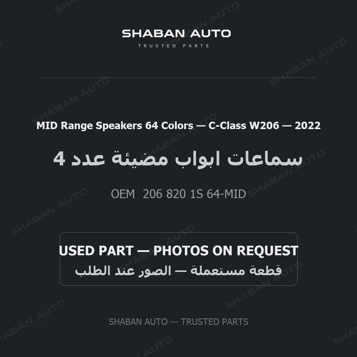 MID Range Speakers 64 Colors for Mercedes C-Class W206 - 2022