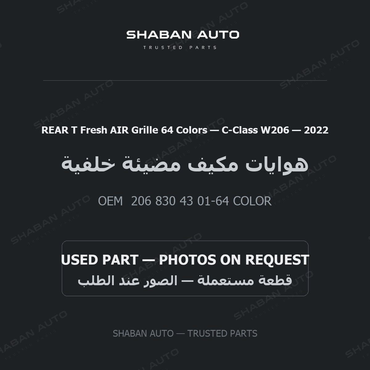 REAR T Fresh AIR Grille 64 Colors for Mercedes C-Class W206 - 2022