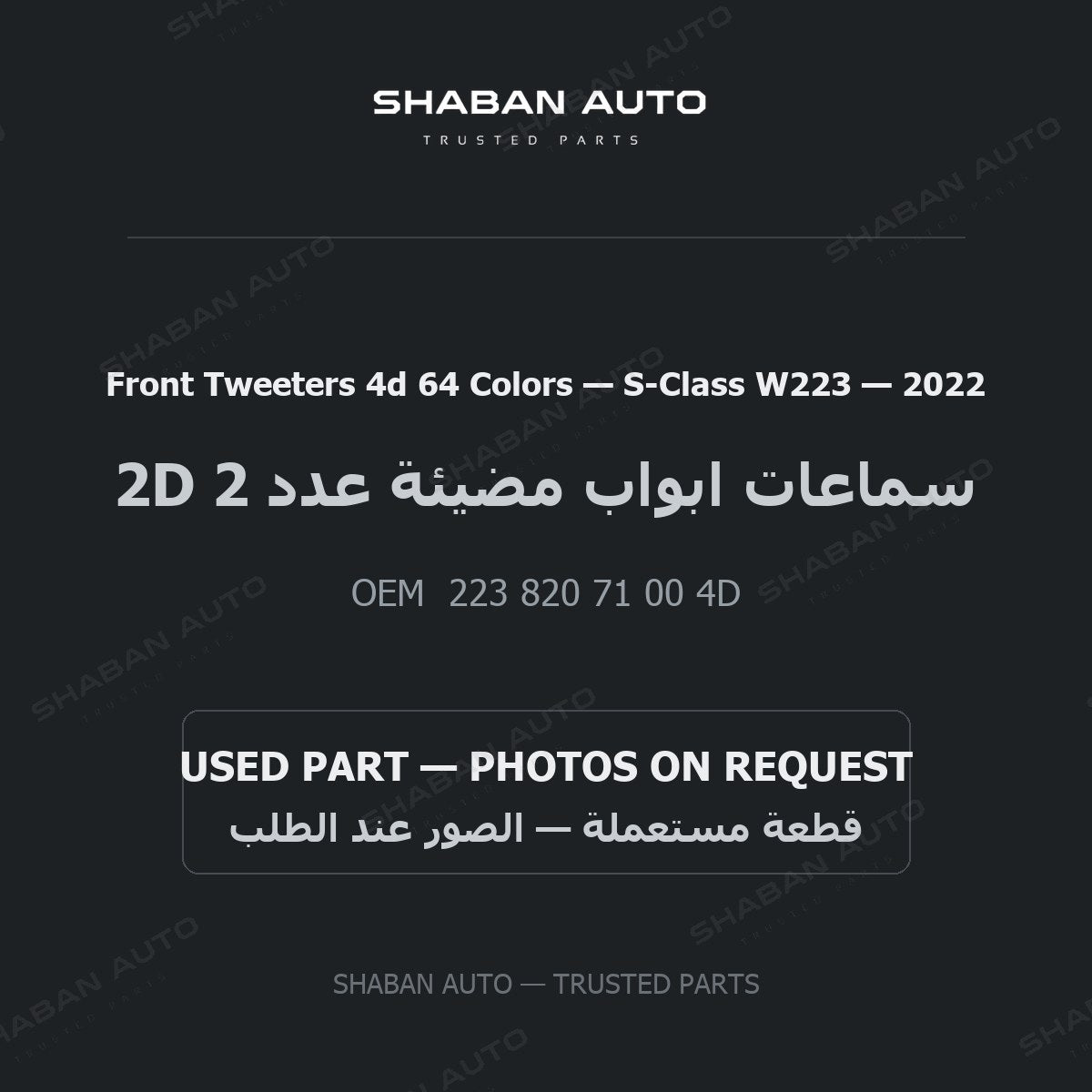 Front Tweeters 4d 64 Colors for Mercedes S-Class W223 - 2022