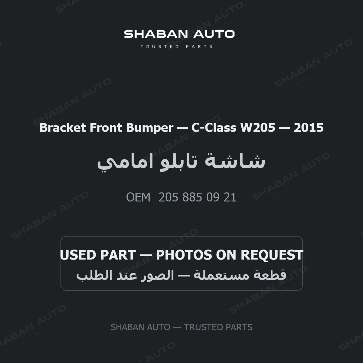 Bracket Front Bumper for Mercedes C-Class W205 - 2015