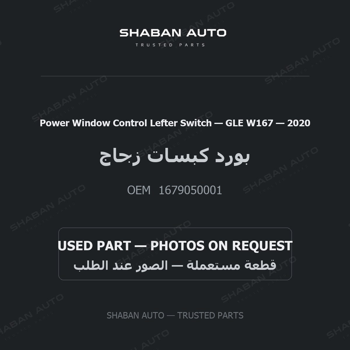 Power Window Control Lefter Switch for Mercedes GLE W167 - 2020