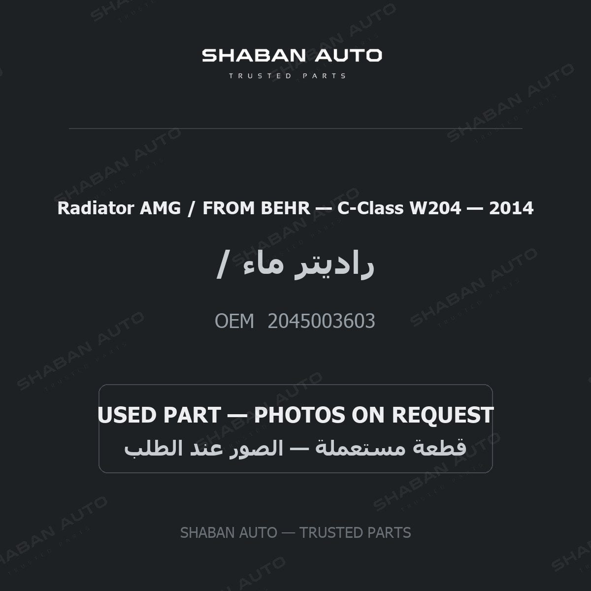 Radiator AMG / FROM BEHR for Mercedes C-Class W204 - 2014