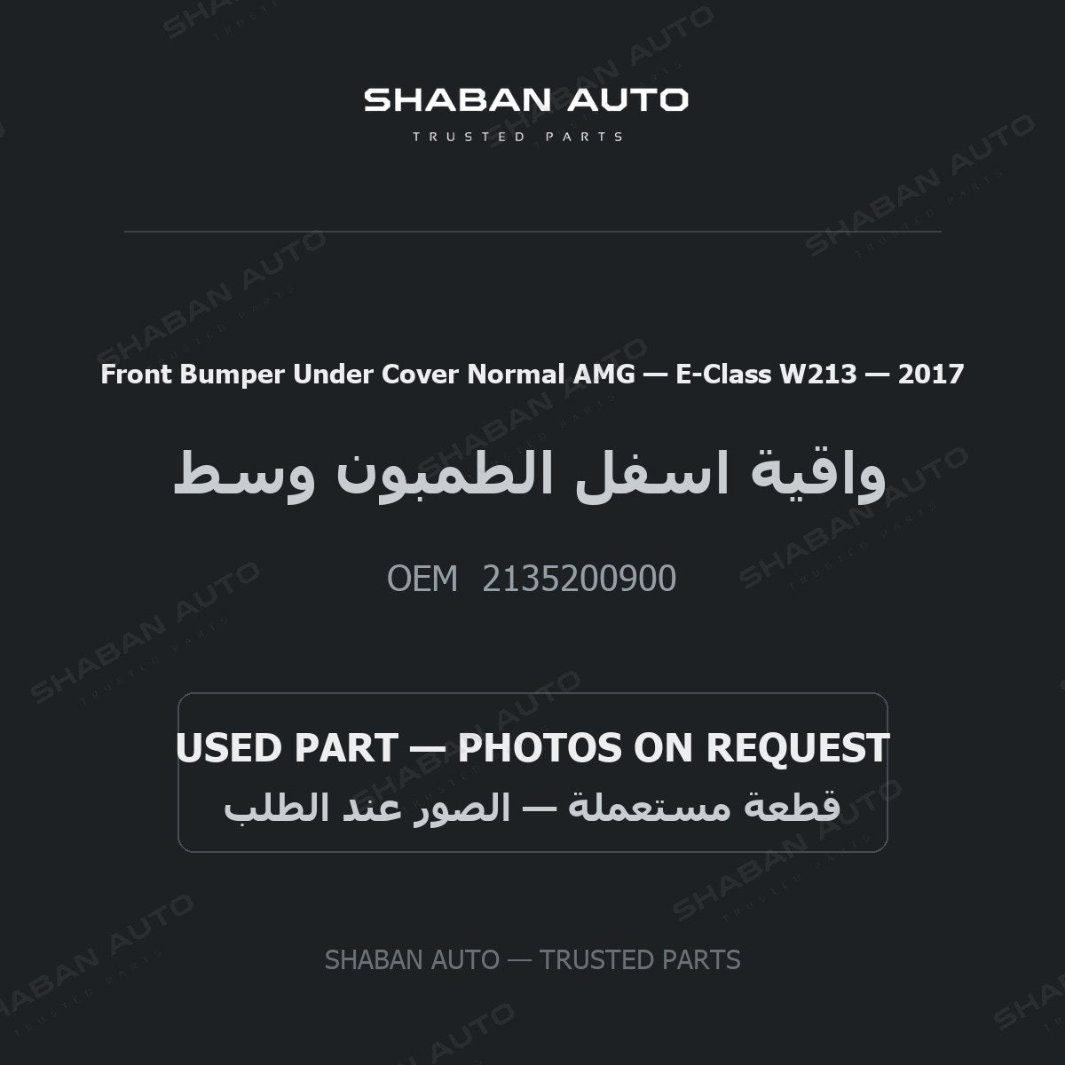 Front Bumper Under Cover Normal AMG for Mercedes E-Class W213 - 2017