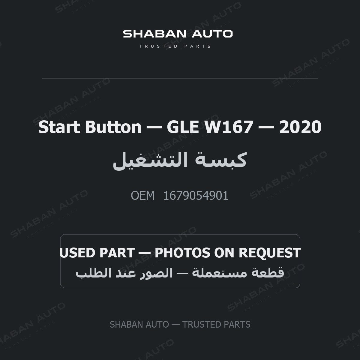 Start Button for Mercedes GLE W167 - 2020