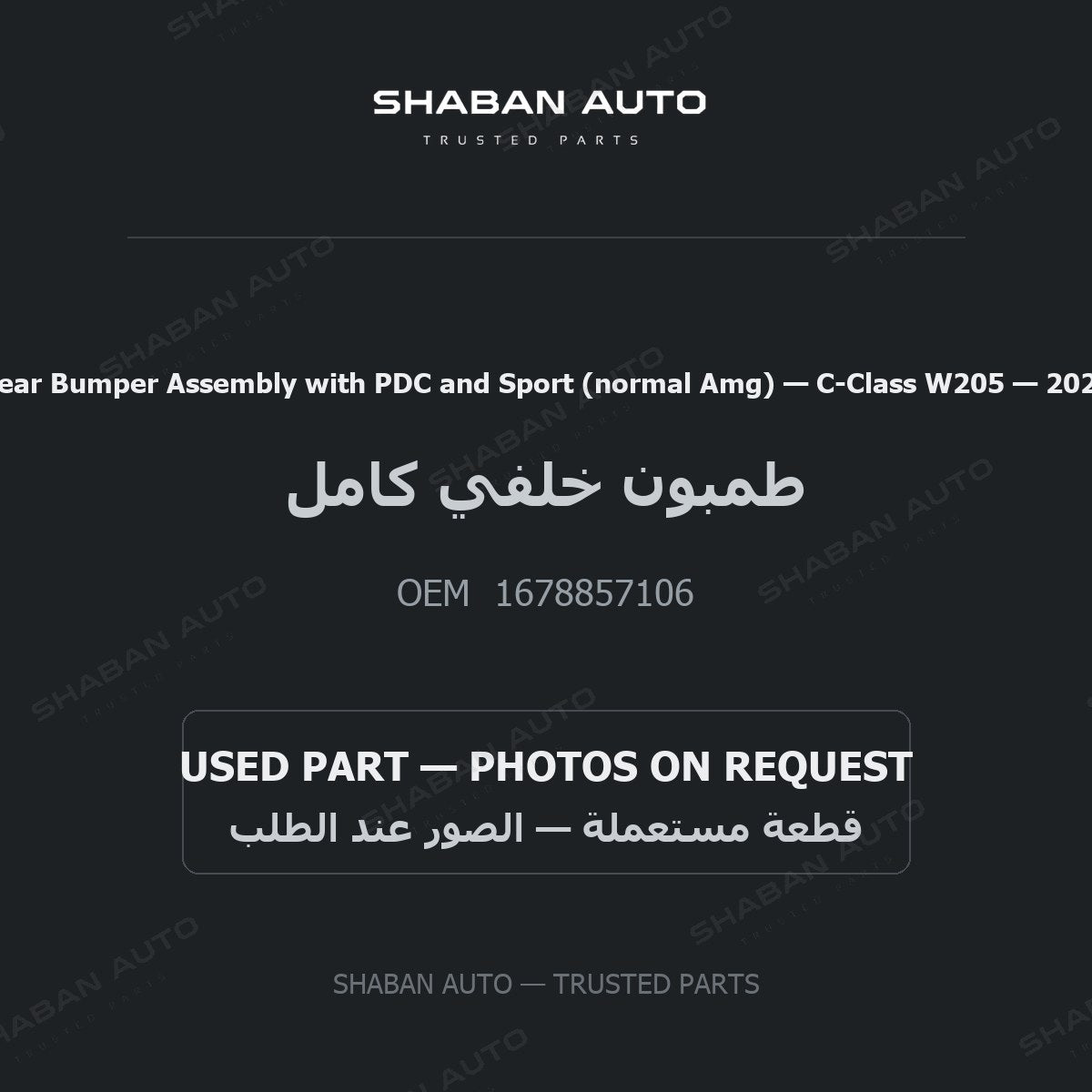 Rear Bumper Assembly with PDC and Sport (normal Amg) for Mercedes C-Class W205 - 2021