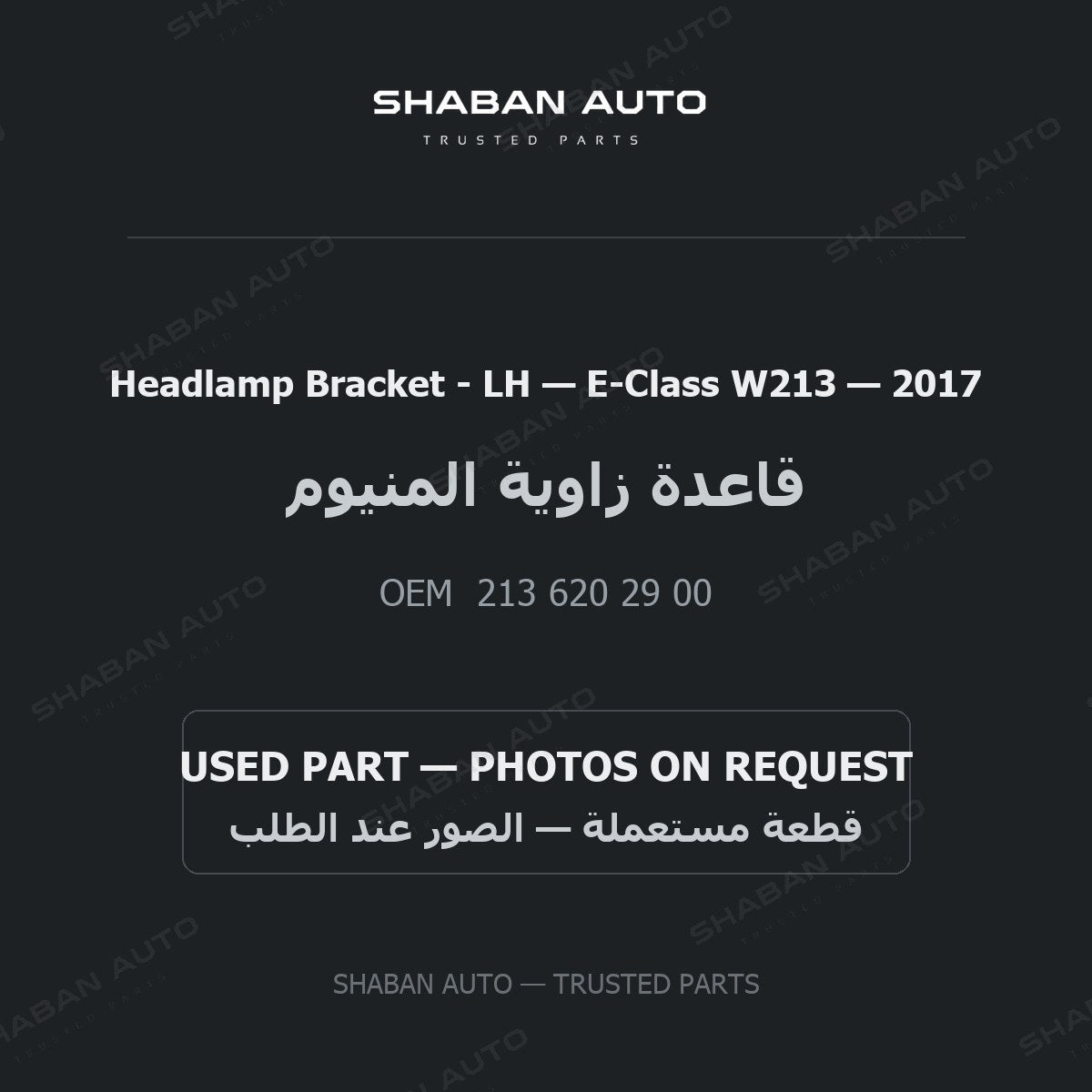 Headlamp Bracket - LH for Mercedes E-Class W213 - 2017