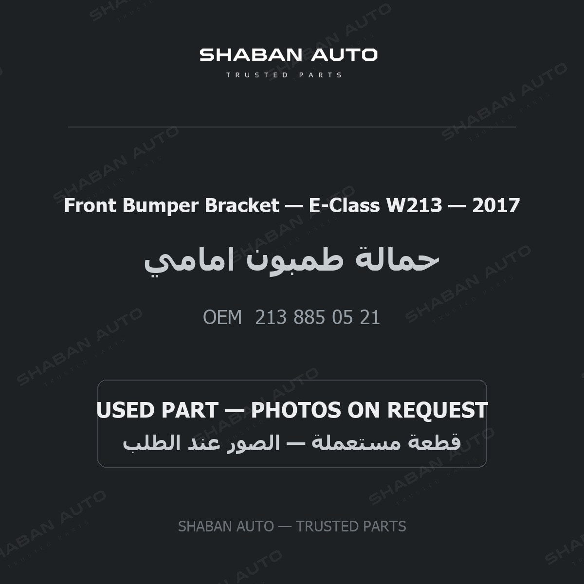Front Bumper Bracket for Mercedes E-Class W213 - 2017