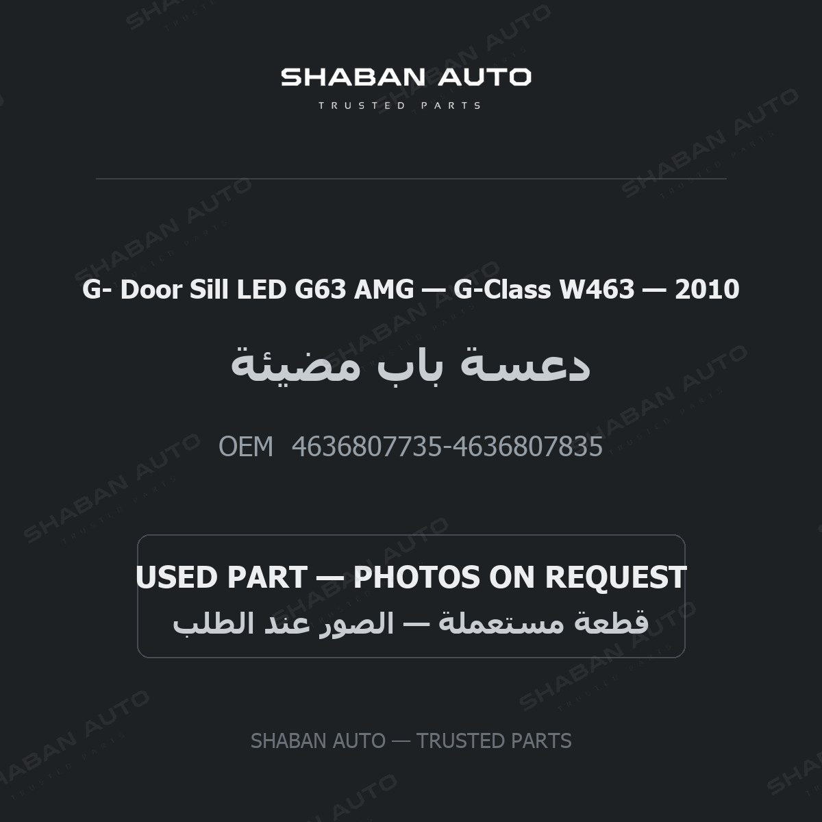 G- Door Sill LED G63 AMG for Mercedes G-Class W463 - 2010