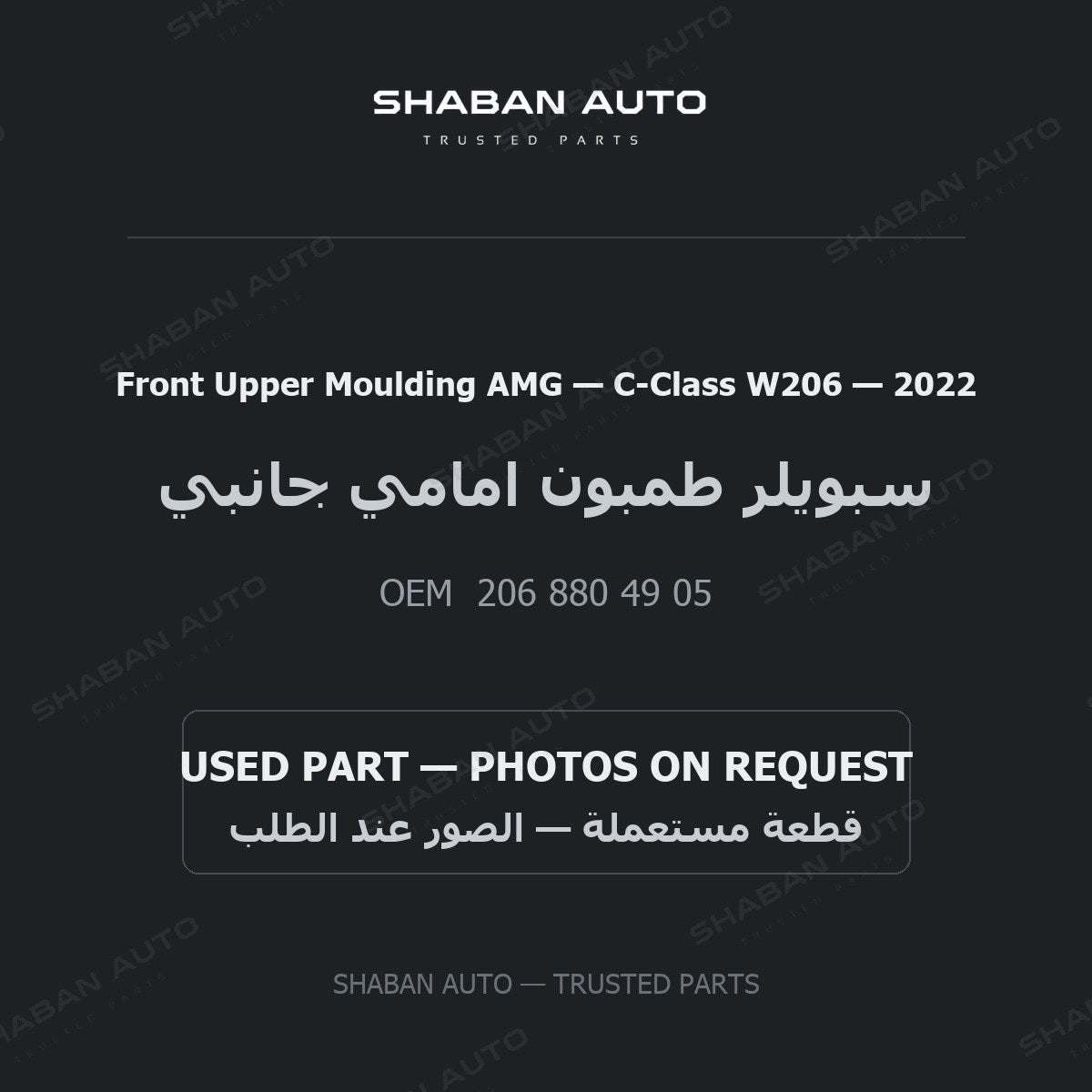 Front Upper Moulding AMG for Mercedes C-Class W206 - 2022