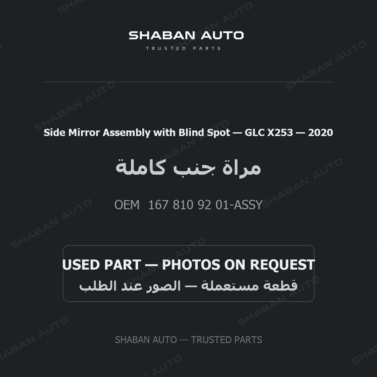 Side Mirror Assembly with Blind Spot for Mercedes GLC X253 - 2020