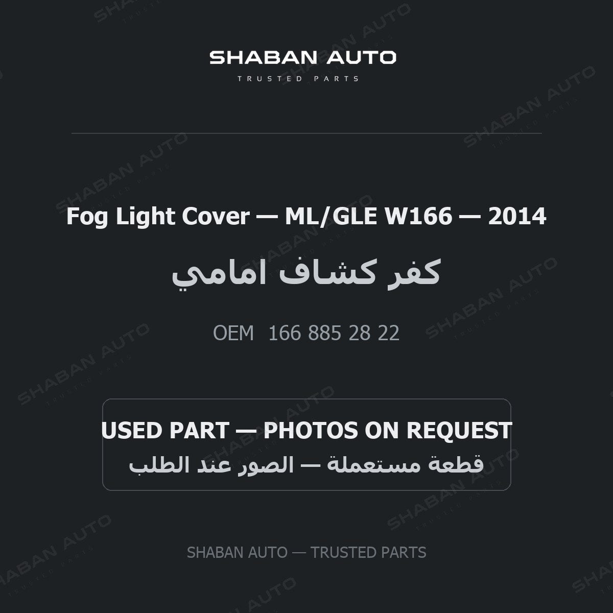 Fog Light Cover for Mercedes ML/GLE W166 - 2014