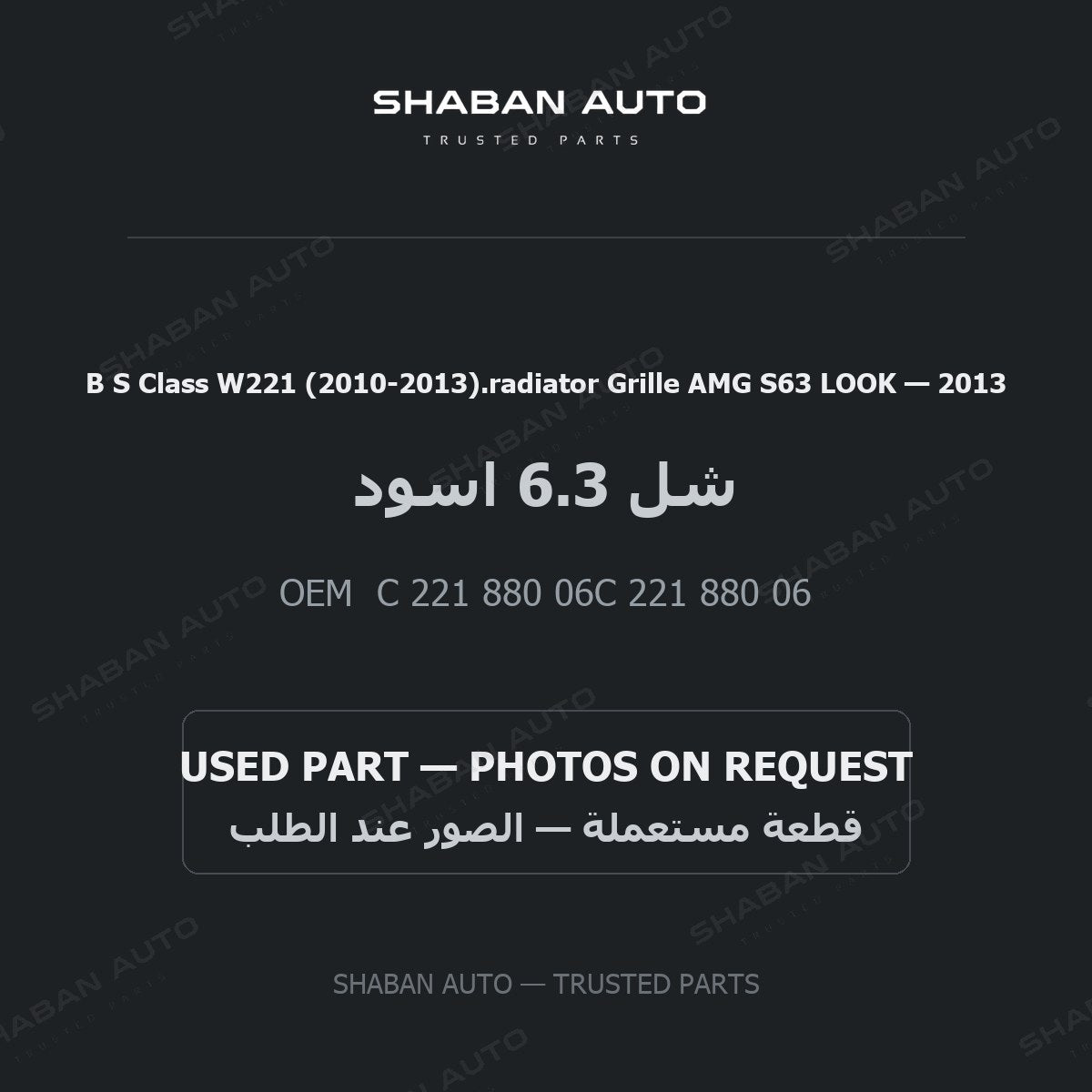 B S Class W221 (2010-2013).radiator Grille AMG S63 LOOK for Mercedes - 2013