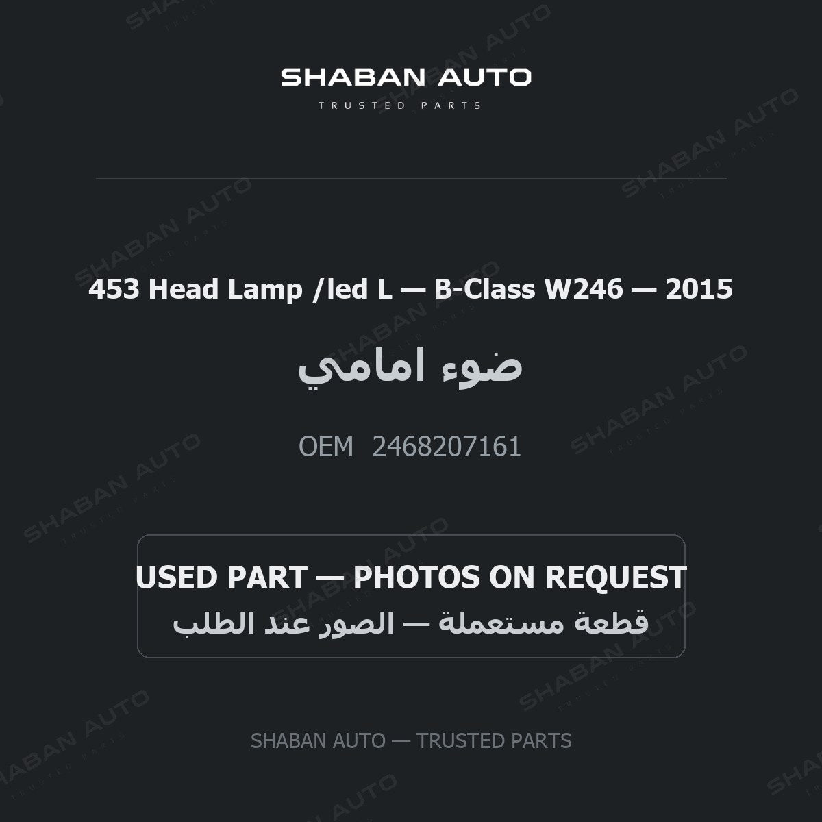 453 Head Lamp /led L for Mercedes B-Class W246 - 2015