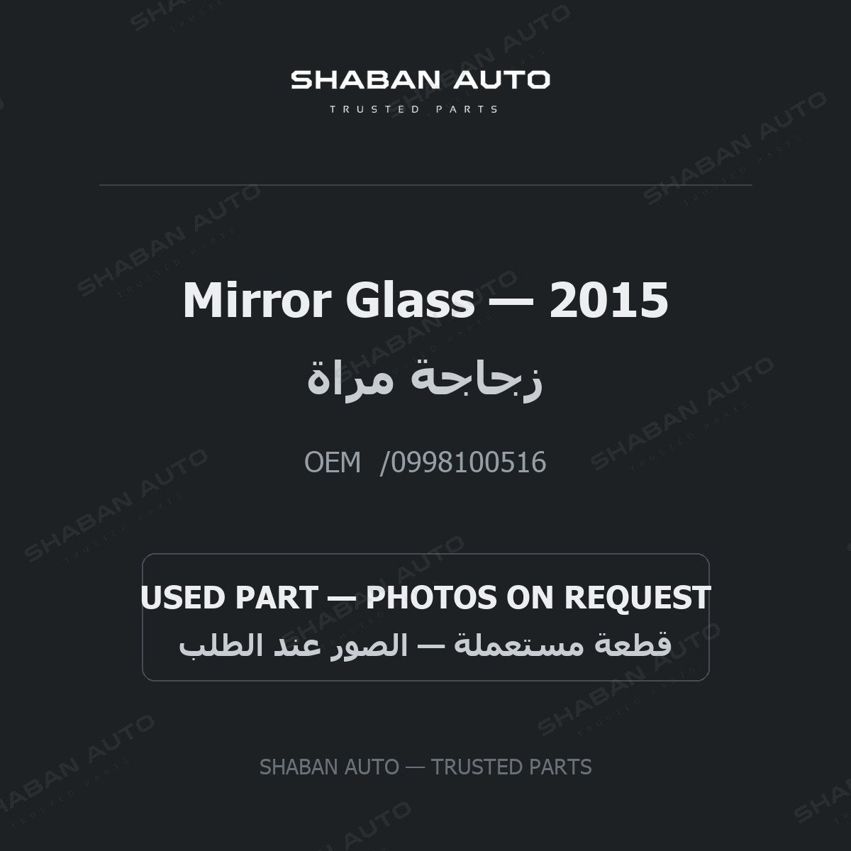 Mirror Glass for Mercedes - 2015