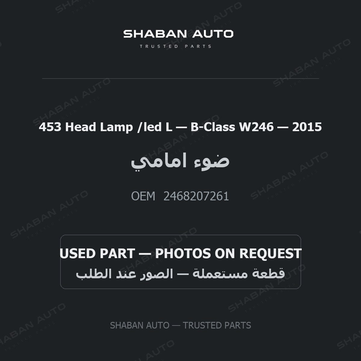 453 Head Lamp /led L for Mercedes B-Class W246 - 2015