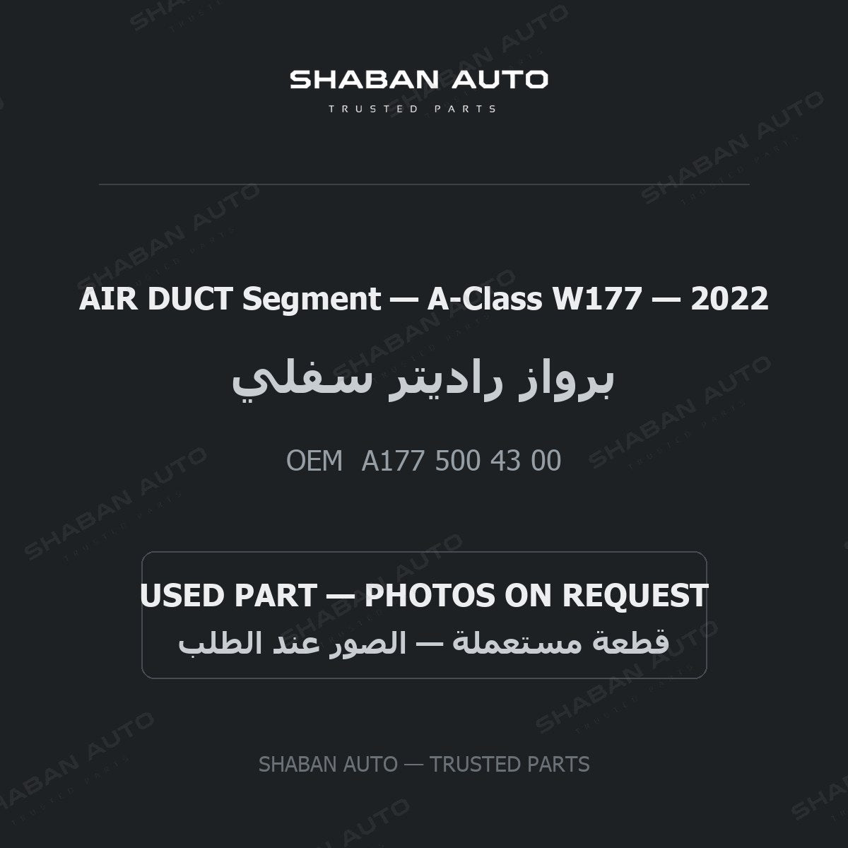 AIR DUCT Segment for Mercedes A-Class W177 - 2022