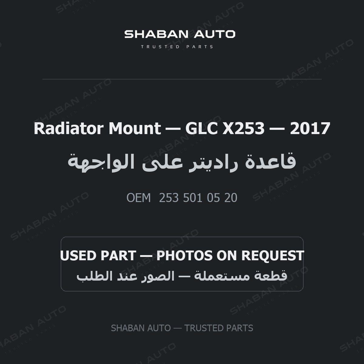 Radiator Mount for Mercedes GLC X253 - 2017