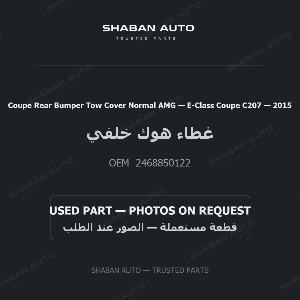 Coupe Rear Bumper Tow Cover Normal AMG for Mercedes E-Class Coupe C207 - 2015