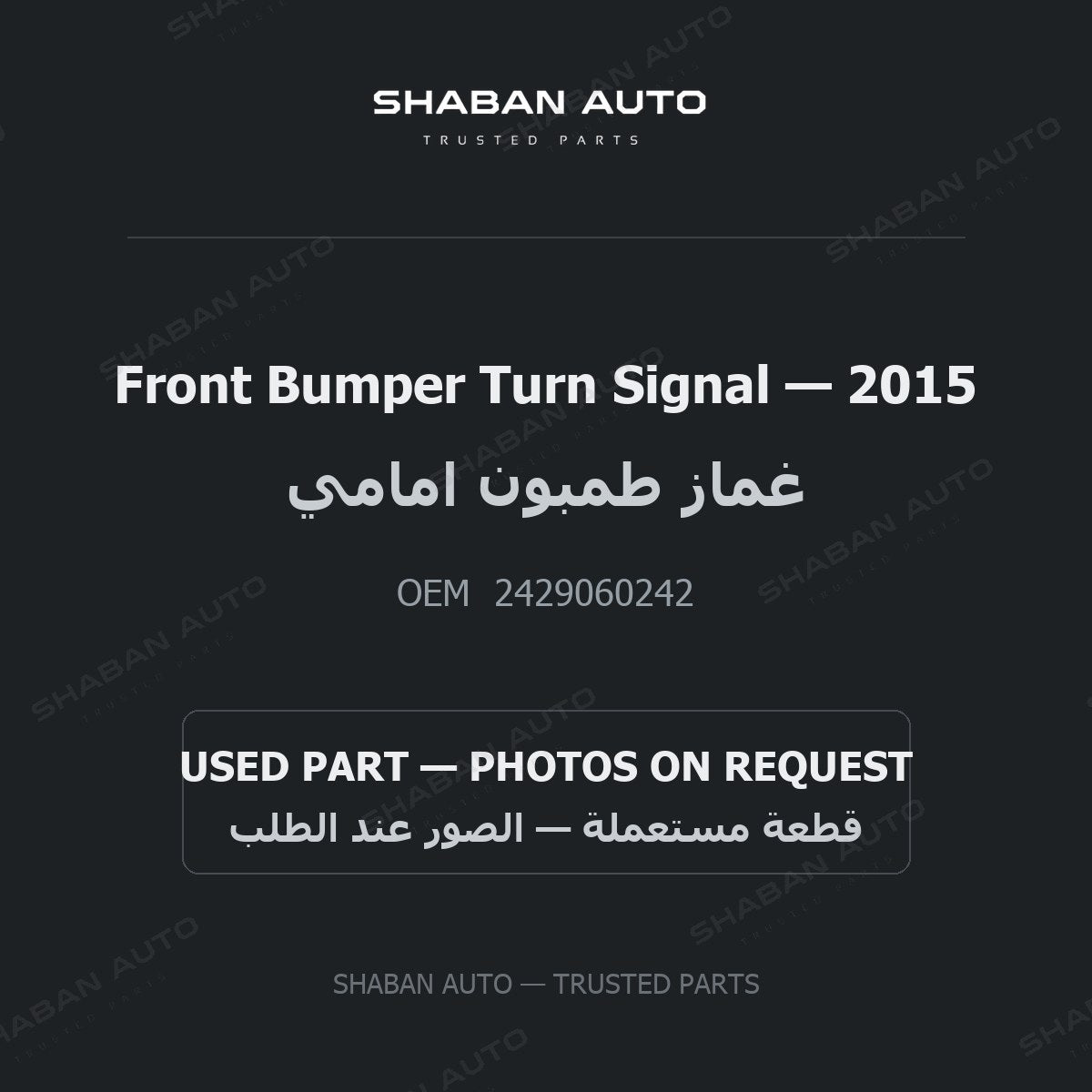 Front Bumper Turn Signal for Mercedes - 2015