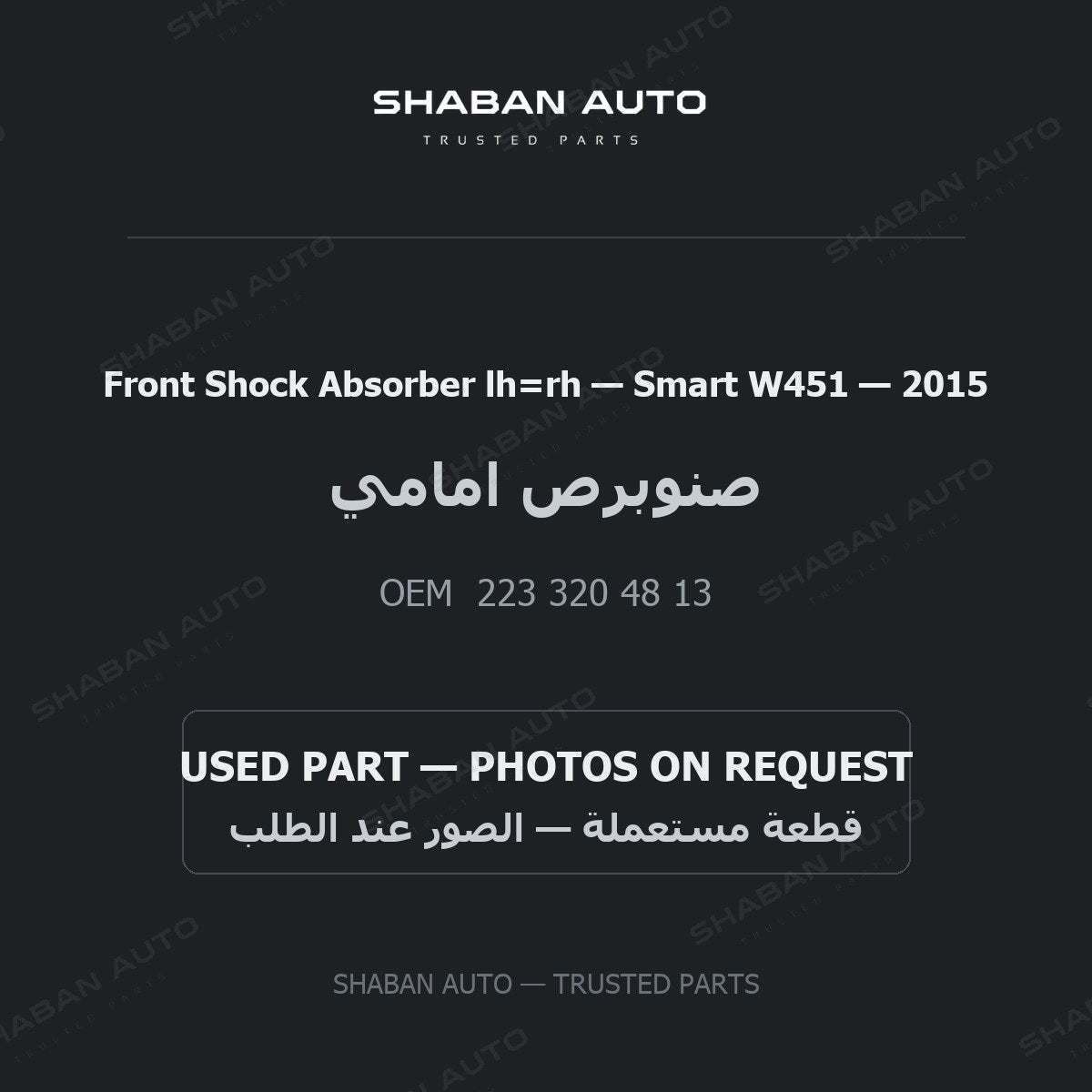 Front Shock Absorber lh=rh for Mercedes Smart W451 - 2015