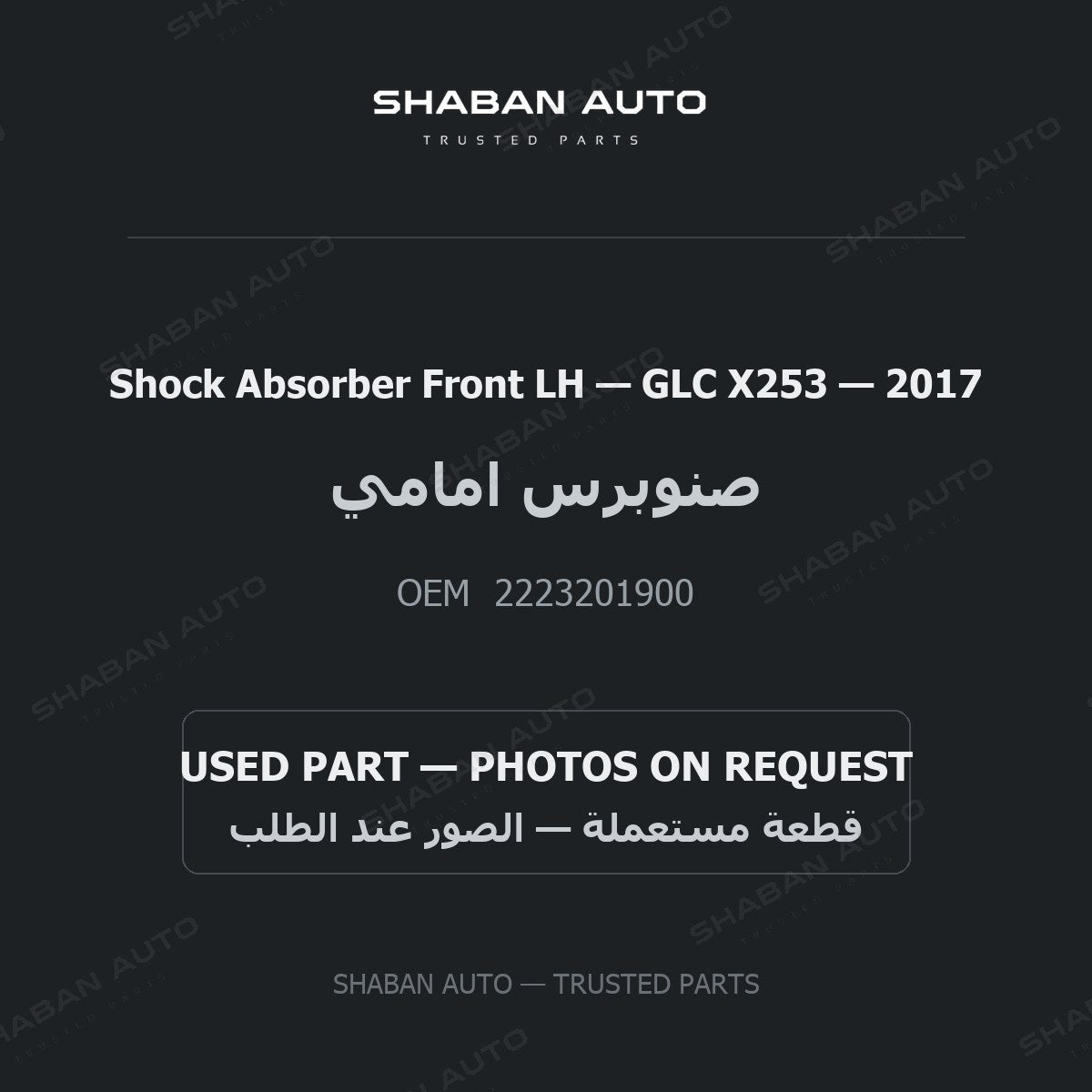 Shock Absorber Front LH for Mercedes GLC X253 - 2017
