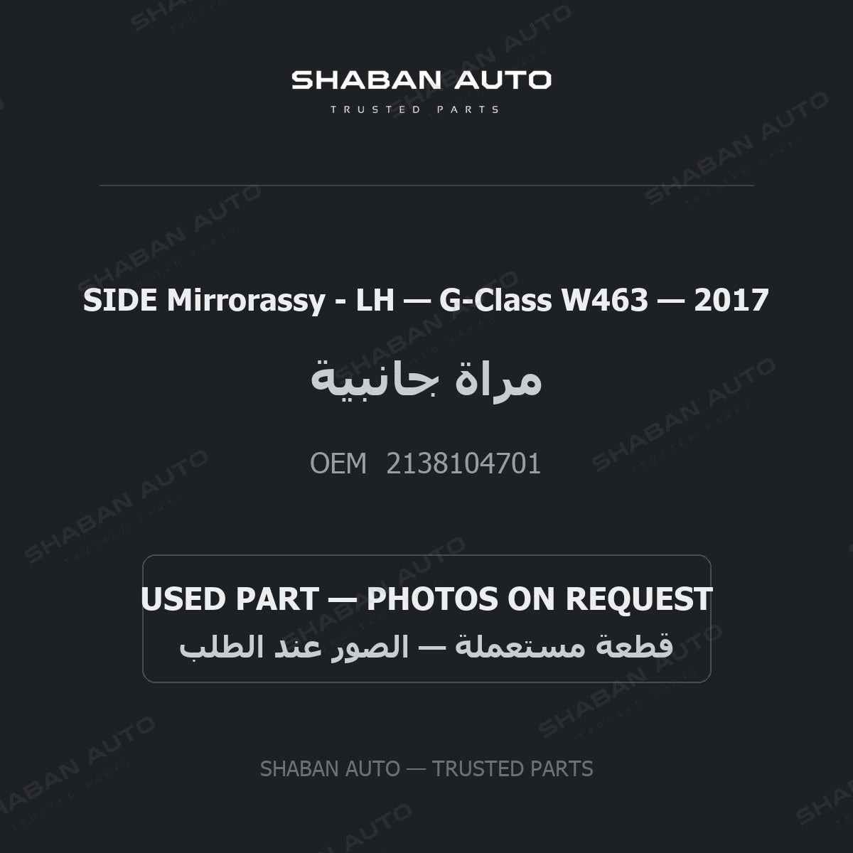 SIDE Mirrorassy - LH for Mercedes G-Class W463 - 2017