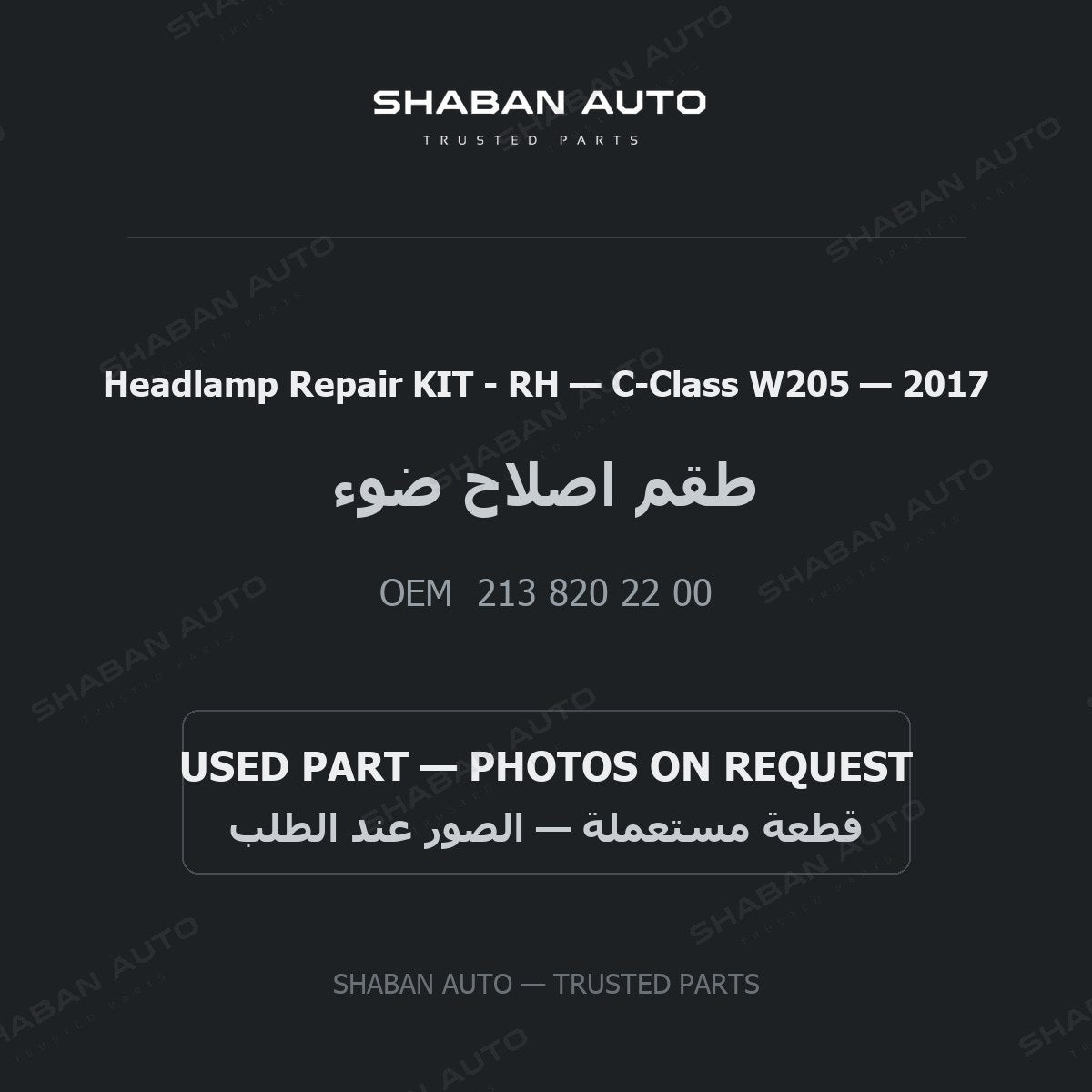 Headlamp Repair KIT - RH for Mercedes C-Class W205 - 2017
