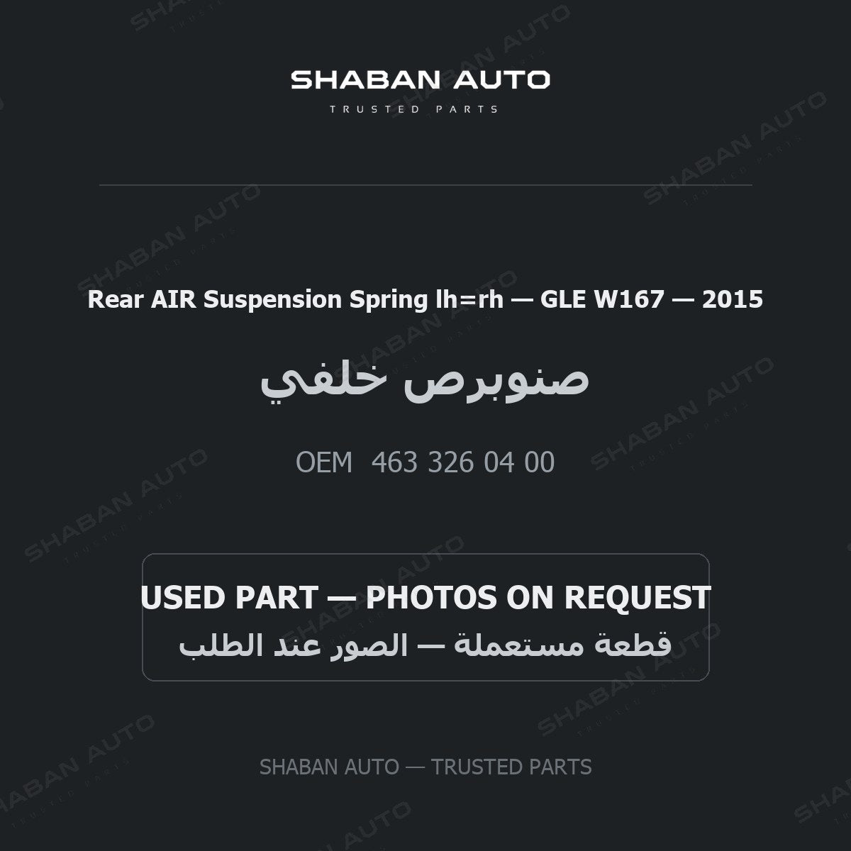 Rear AIR Suspension Spring lh=rh for Mercedes GLE W167 - 2015