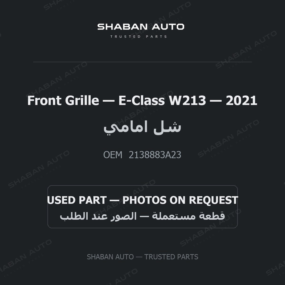 Front Grille for Mercedes E-Class W213 - 2021