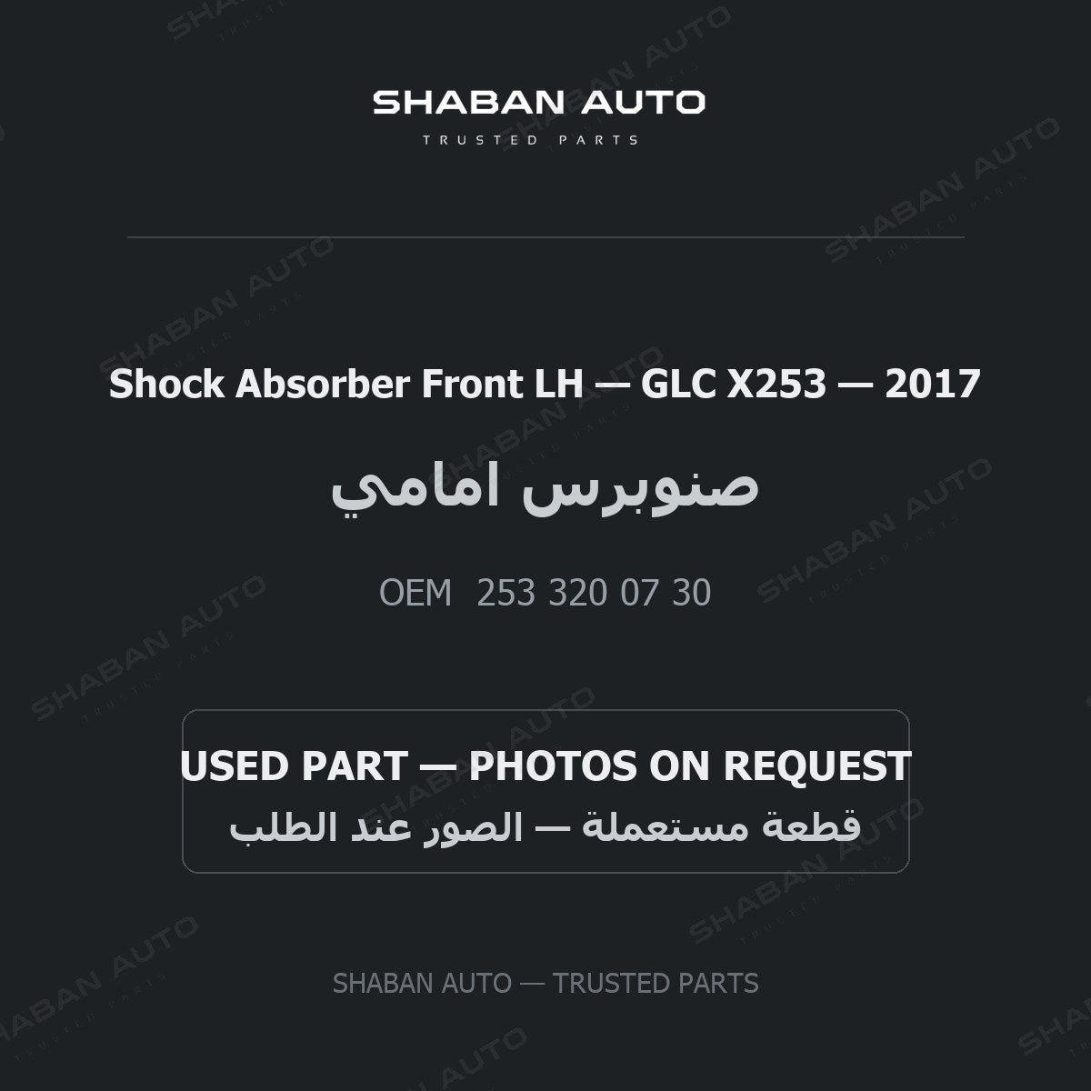 Shock Absorber Front LH for Mercedes GLC X253 - 2017