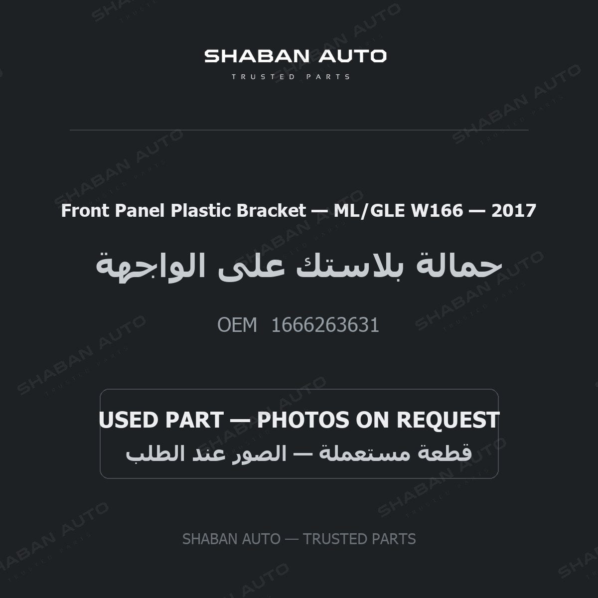 Front Panel Plastic Bracket for Mercedes ML/GLE W166 - 2017