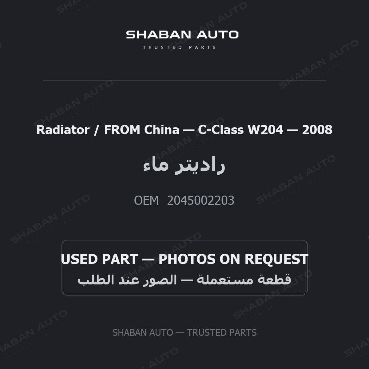 Radiator / FROM China for Mercedes C-Class W204 - 2008