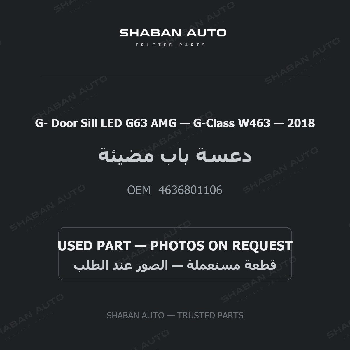 G- Door Sill LED G63 AMG for Mercedes G-Class W463 - 2018