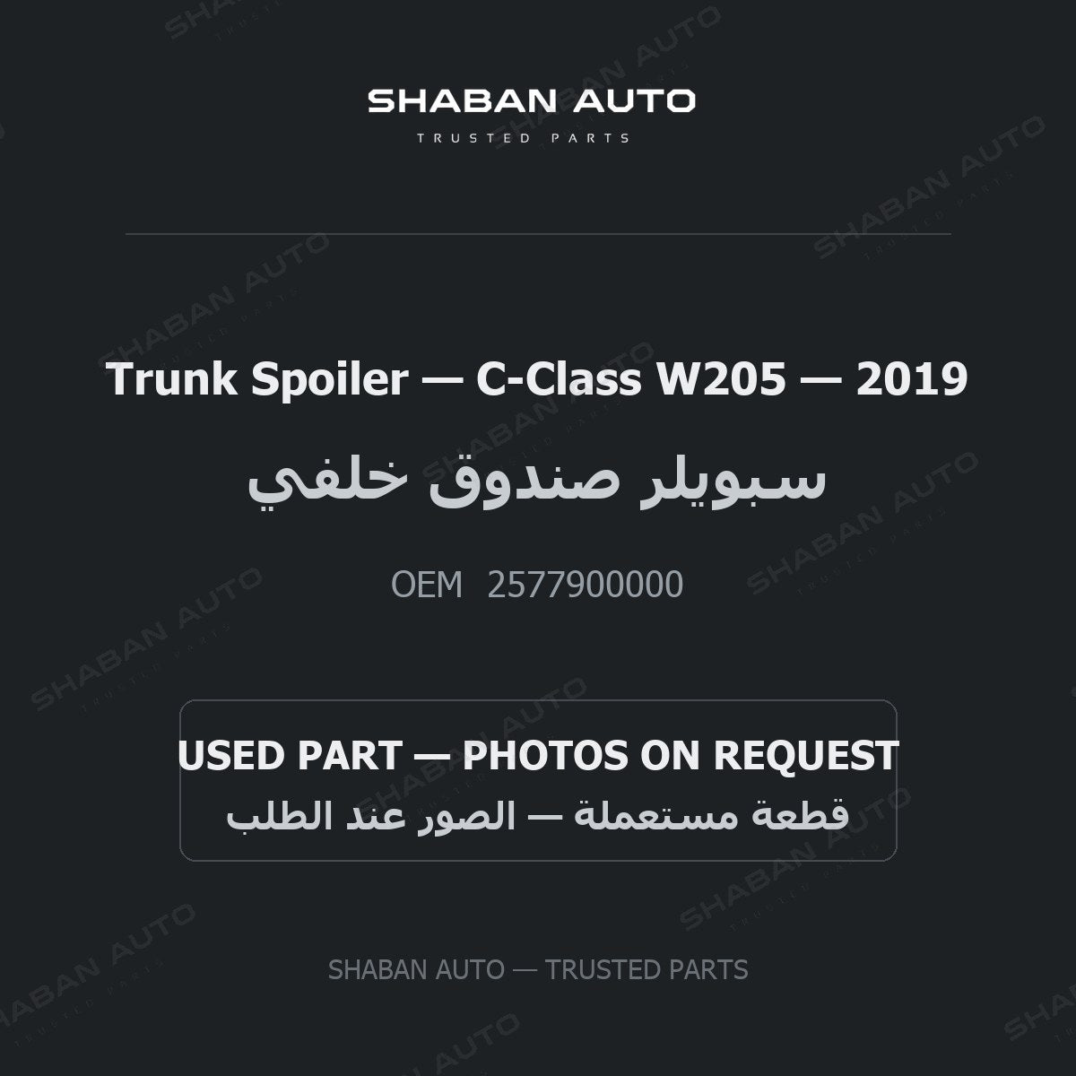 Trunk Spoiler for Mercedes C-Class W205 - 2019