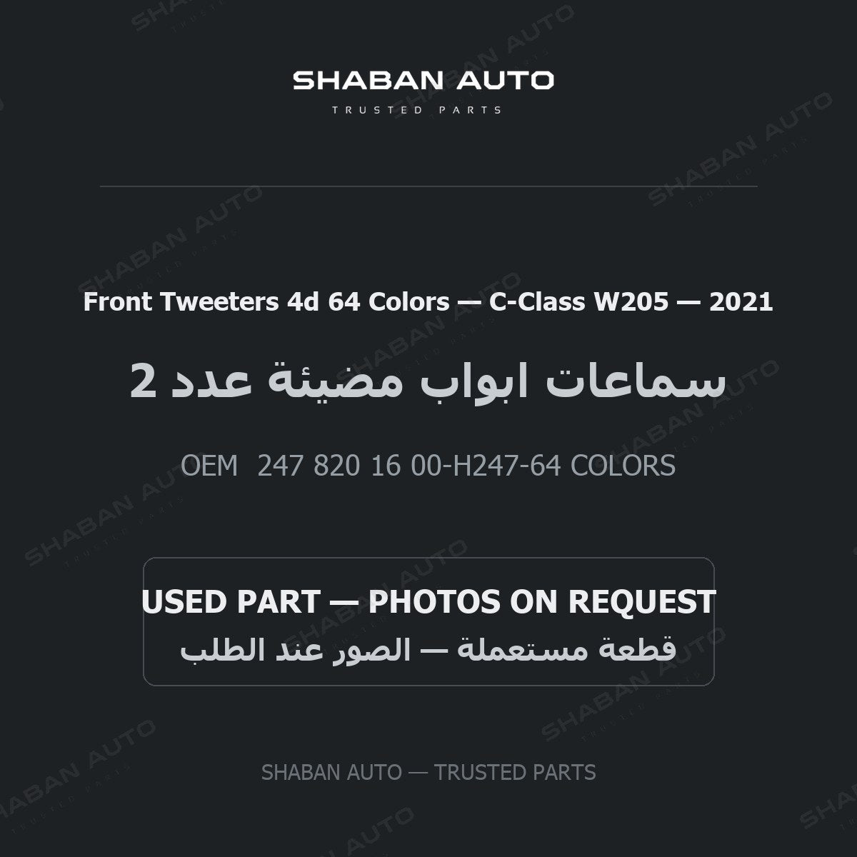 Front Tweeters 4d 64 Colors for Mercedes C-Class W205 - 2021